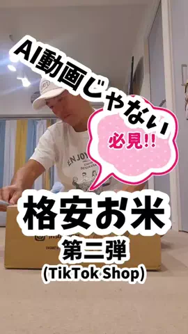 あもぱぱのTikTok投稿