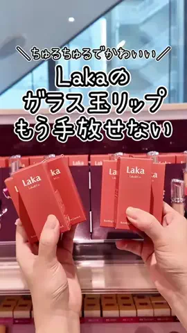 マツキヨココカラのTikTok投稿