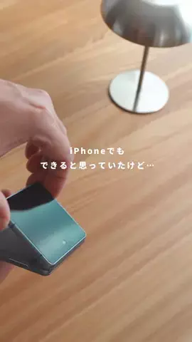 ようすけ | iPhoneとモノで快適な暮らしのTikTok投稿