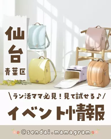 sendai.mamagramのTikTok投稿