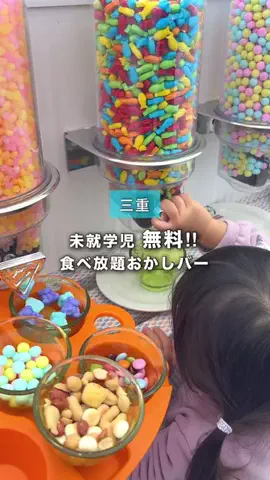 Muu｜三重おでかけ・家族旅行のTikTok投稿
