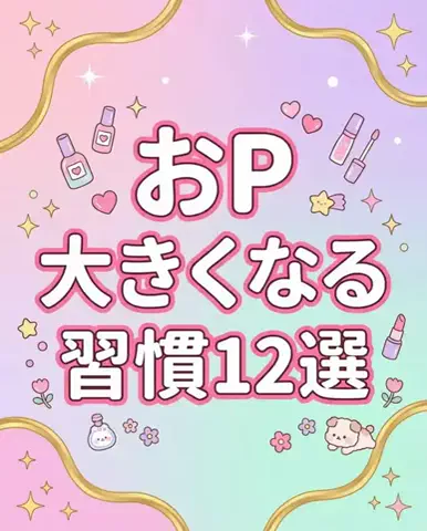 みくのTikTok投稿