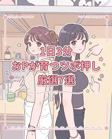 みくのTikTok投稿