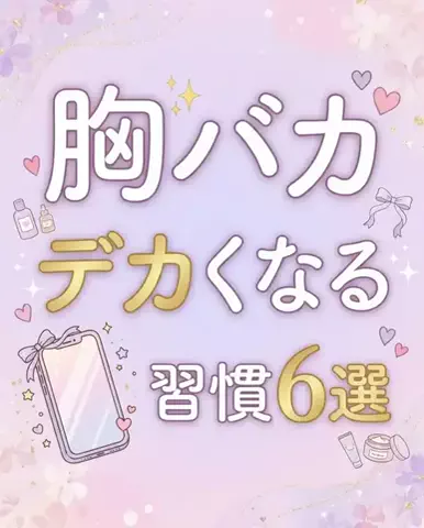 みくのTikTok投稿