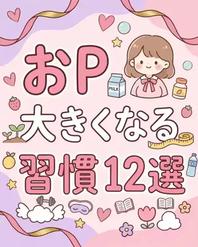 みくのTikTok投稿