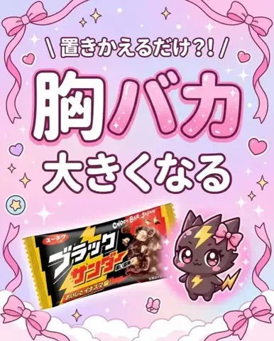 みくのTikTok投稿