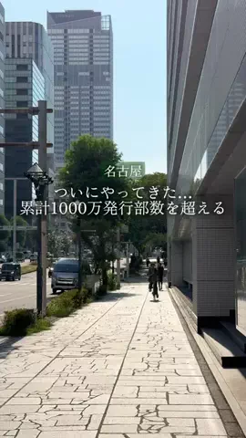 愛知県おでかけナビのTikTok投稿