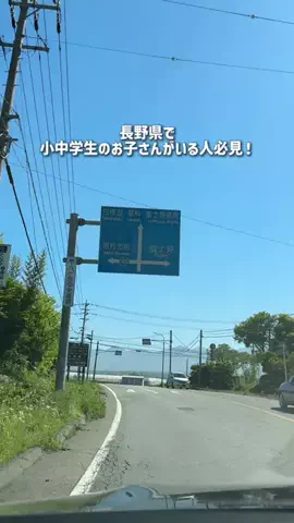 長野グルメ／NAGANO SELECTのTikTok投稿
