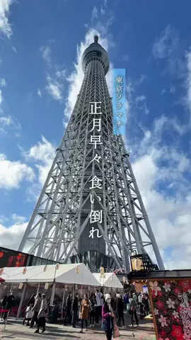 ぺそ | 関東おでかけトレンドのTikTok投稿