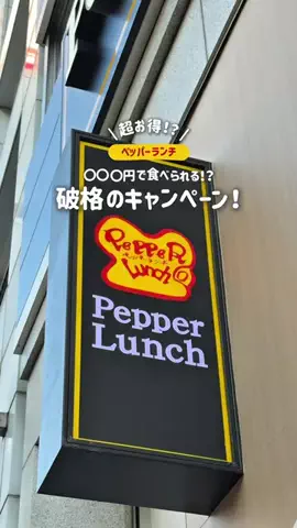 ぺそ | 関東おでかけトレンドのTikTok投稿