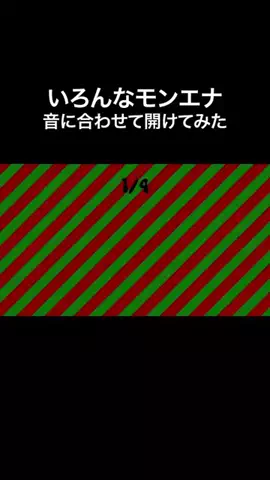 モンスター・ラブのTikTok投稿
