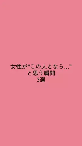 絶対プロフ見るなのTikTok投稿