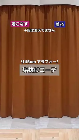 せんすい｜145cm アラフォーのTikTok投稿
