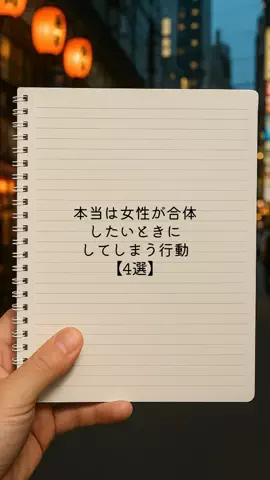 絶対プロフ見るなのTikTok投稿