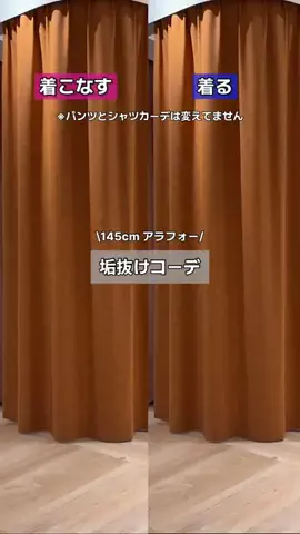 せんすい｜145cm アラフォーのTikTok投稿