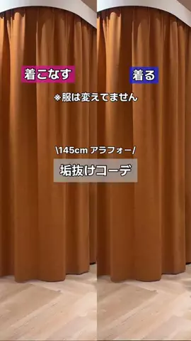 せんすい｜145cm アラフォーのTikTok投稿