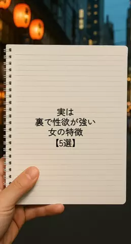 絶対プロフ見るなのTikTok投稿