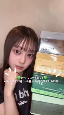 竹内奏音(かのん)のTikTok投稿