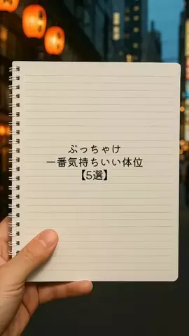 絶対プロフ見るなのTikTok投稿