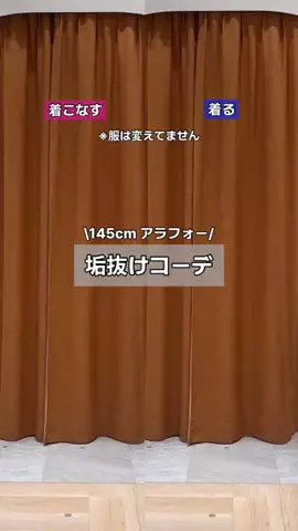 せんすい｜145cm アラフォーのTikTok投稿