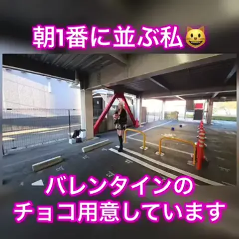 朝1番に並びがちのEmimi😺 【スロYouTuber】のTikTok投稿