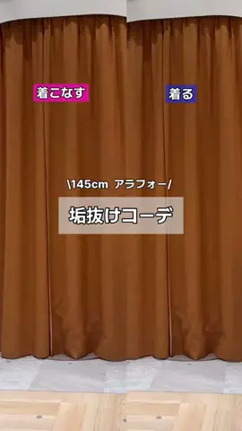 せんすい｜145cm アラフォーのTikTok投稿