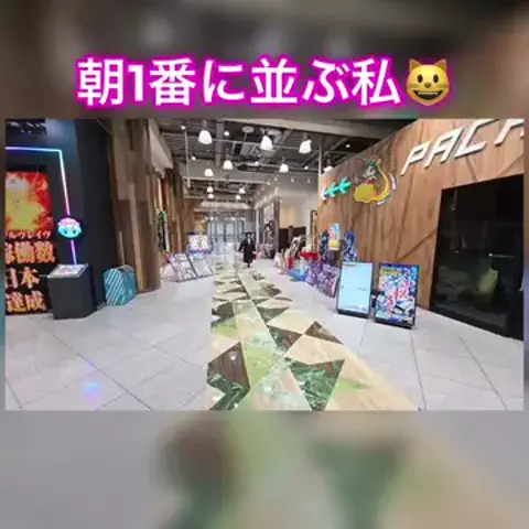 朝1番に並びがちのEmimi😺 【スロYouTuber】のTikTok投稿