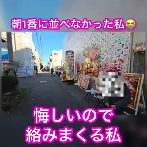 朝1番に並びがちのEmimi😺 【スロYouTuber】のTikTok投稿