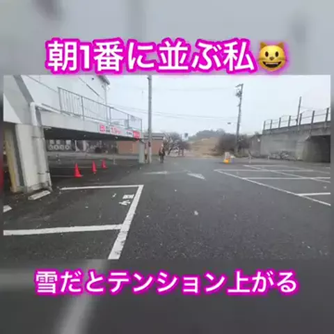 朝1番に並びがちのEmimi😺 【スロYouTuber】のTikTok投稿