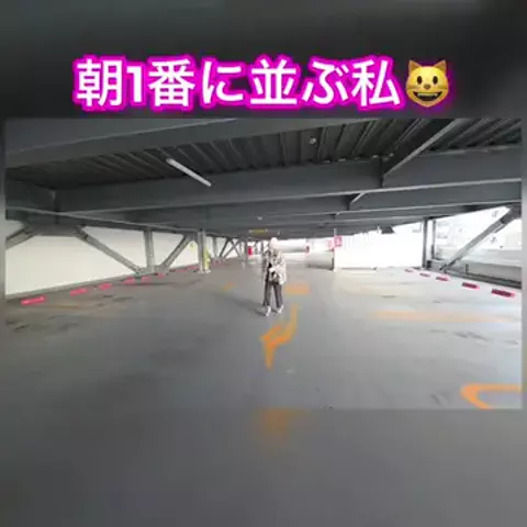 朝1番に並びがちのEmimi😺 【スロYouTuber】のTikTok投稿