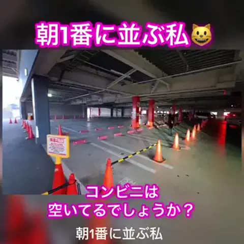 朝1番に並びがちのEmimi😺 【スロYouTuber】のTikTok投稿