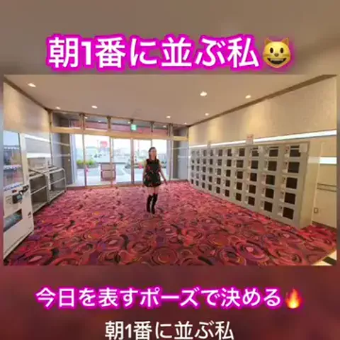 朝1番に並びがちのEmimi😺 【スロYouTuber】のTikTok投稿