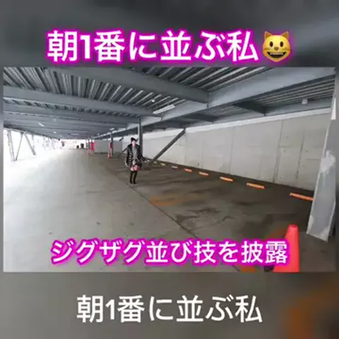 朝1番に並びがちのEmimi😺 【スロYouTuber】のTikTok投稿