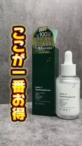 セイラのTikTok投稿