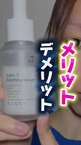 セイラのTikTok投稿