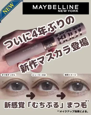 なつめぐのTikTok投稿