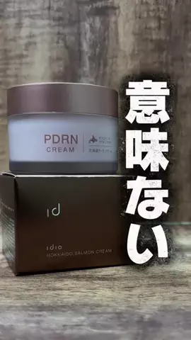 セイラのTikTok投稿