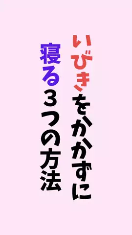 お酒好きの睡眠博士のTikTok投稿