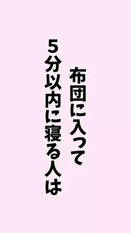 お酒好きの睡眠博士のTikTok投稿