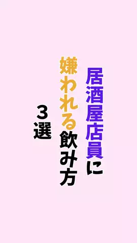 お酒好きの睡眠博士のTikTok投稿