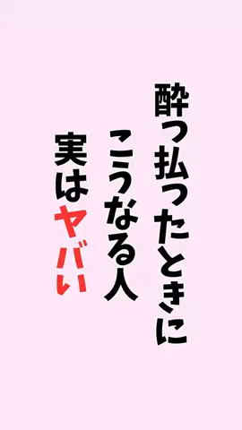 お酒好きの睡眠博士のTikTok投稿