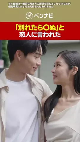 ベンナビ｜弁護士検索のTikTok投稿