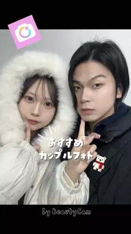 ゆまりんカップルのTikTok投稿
