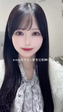 桐下愛未/あーみんのTikTok投稿