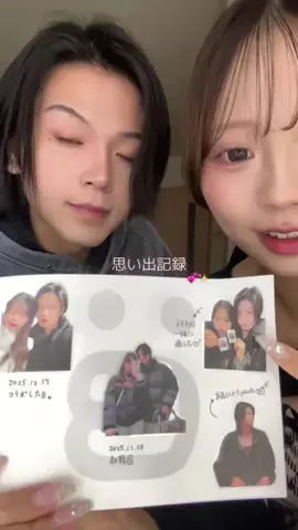 ゆまりんカップルのTikTok投稿