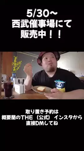 えち🐼のTikTok投稿