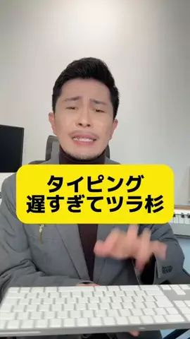 静岡の元教師すぎやまのTikTok投稿