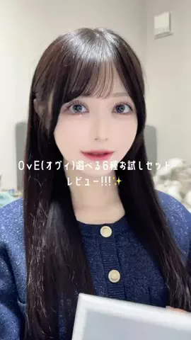 桐下愛未/あーみんのTikTok投稿