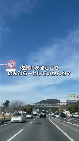 佐賀グルメ／SAGA SELECTのTikTok投稿