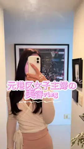 元港区女子主婦の日常のTikTok投稿